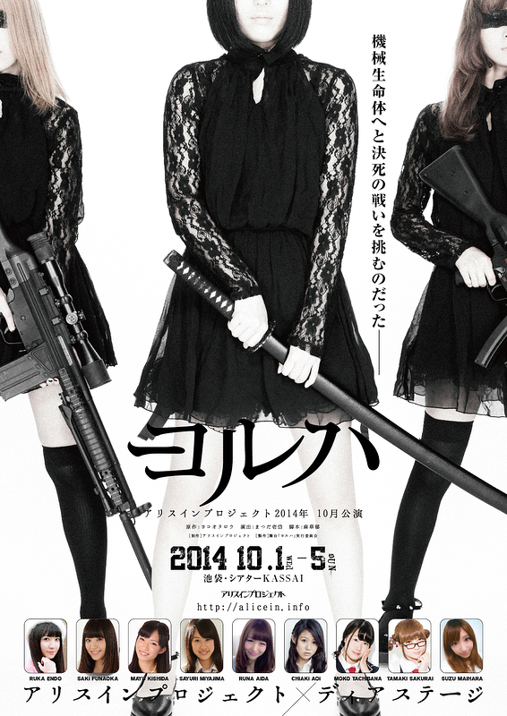 ヨルハ